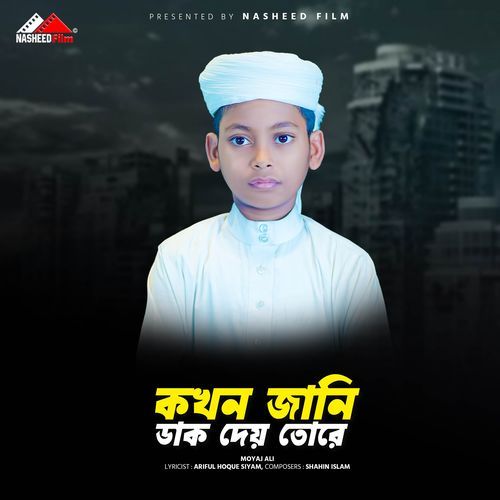 Kokhon Jani Dak Dey Tore (Vocal Version)