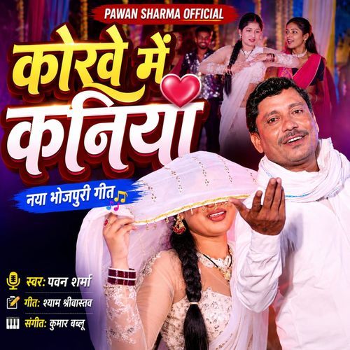 Korawe Me Kaniya