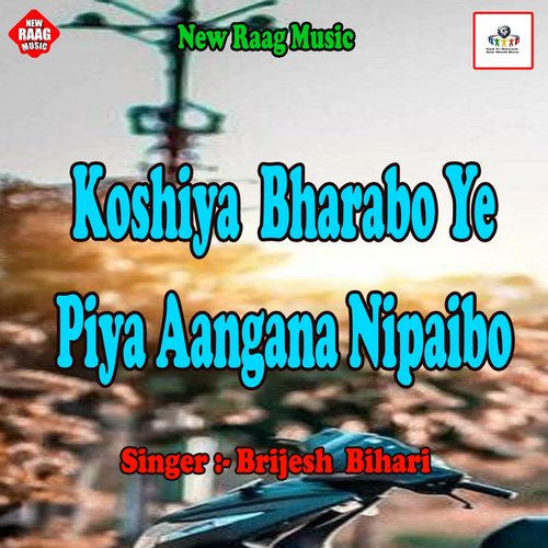 Koshiya​ Bharabo Ye Piya Aangana Nipaibo