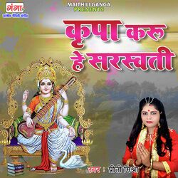 Kripa Karu Hey Saraswati-FQQHdwJYDnU