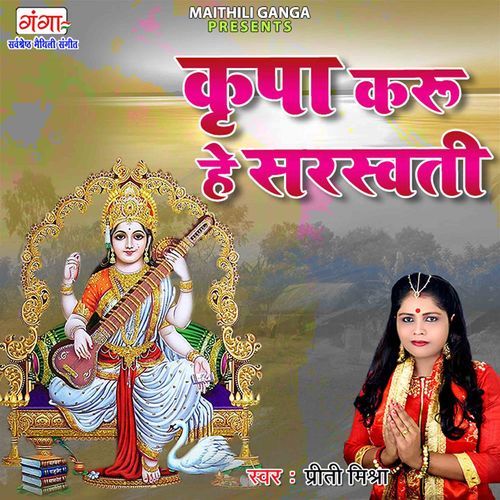 Kripa Karu Hey Saraswati (Original)