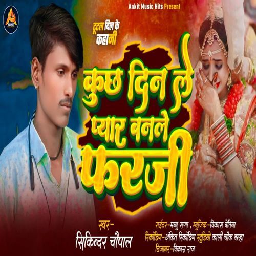 Kuchh Din Le Pyaar Banale Pharji