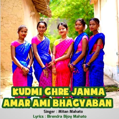 Kudmi Ghre Janma Amar Ami Bhagyaban