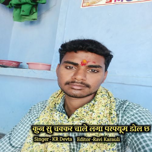 Kun Su Chakkar Chale Laga Perfume Dol Ch