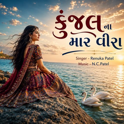 Kunjal Naa Maar Vira