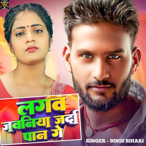 Lagaw Jawaniya Jarda Pan