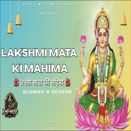 Lakshmi Mata Ki Mahima Slowed & Reverb