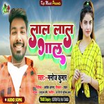 Lal Lal Gal (Bhojpuri Song)