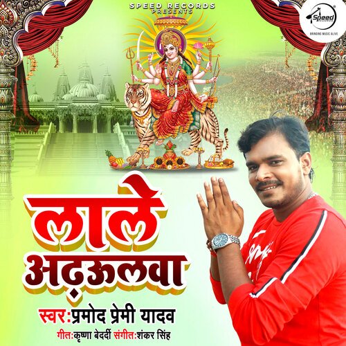 Lale Adhhulwa