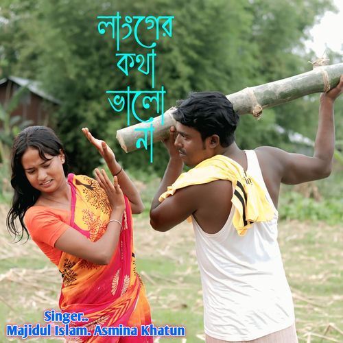 Langer Kotha Valo Na