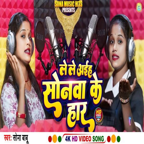 Le Le Aiha Sonwa Ke Haar