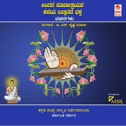 Lingadha Poorvashrayadha Kaleya Ballathane Bhaktha