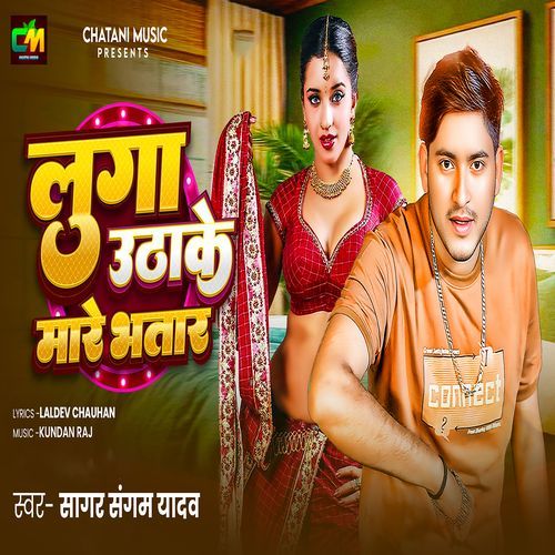Luga Uthake Mare Bhatar
