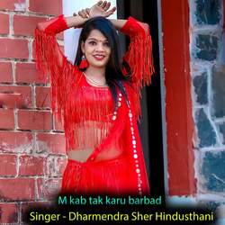 M Kab Tak Karu Barbad