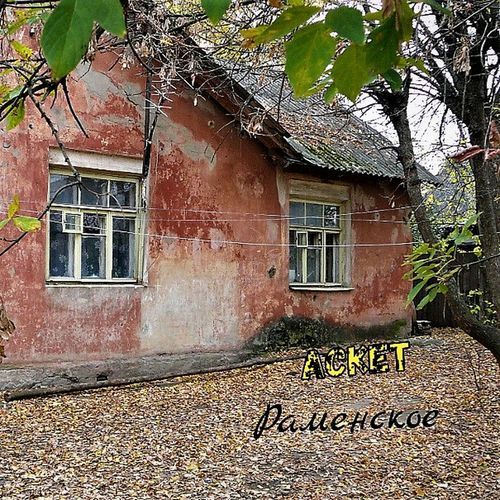 Грустный инструментал