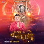 Maa Aayi Navratro Mein