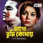 Mago Tumi Kothay Acho (From "Sobar Upore Ma")