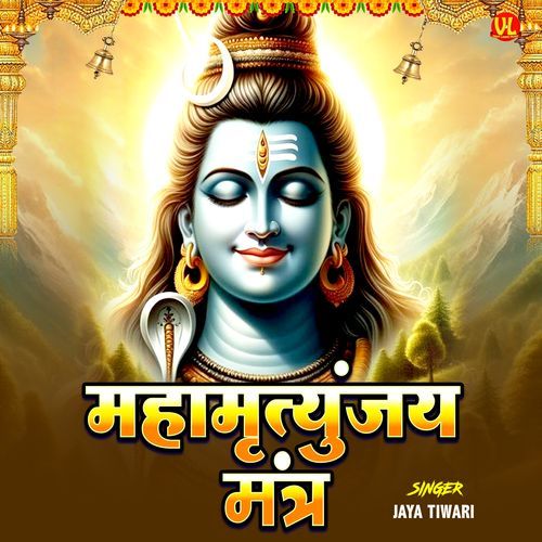 Mahamrityunjay Mantra (Original)