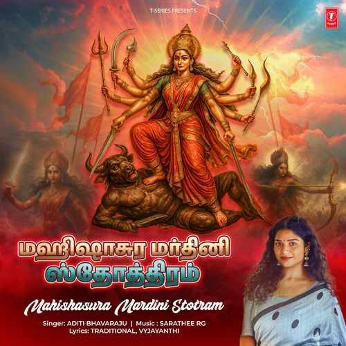 Mahishasura Mardini Stotram