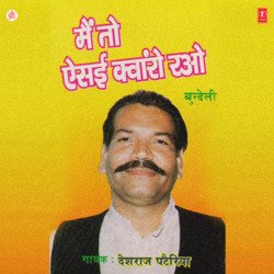 Kavita Likhein Hazaar Tumaai