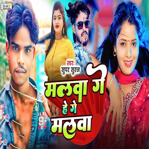 Malwa Ge He Ge Malwa