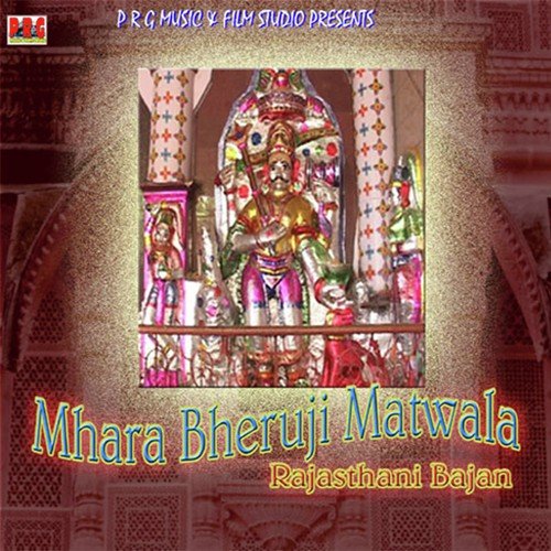 Mhara Bherunath Matwala