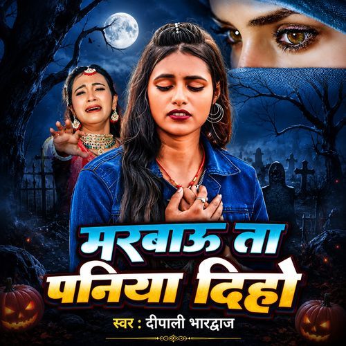 Marbau Ta Paniya Diho