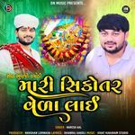 Mari Sikotar Vela Lai