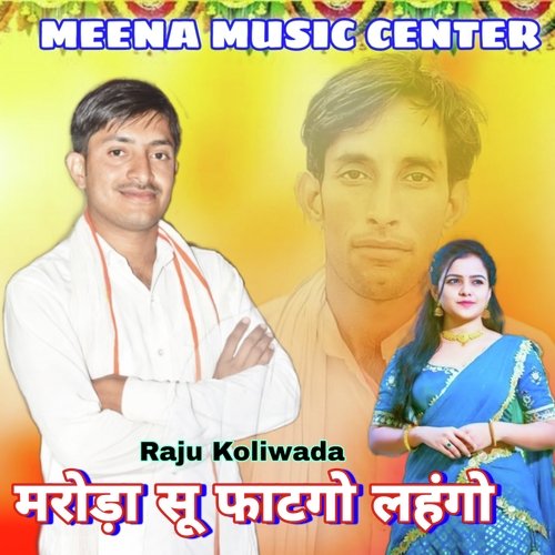 Kato Kun Bei Lyayo Chora Teri Burshet Me Payo (Meenawati)