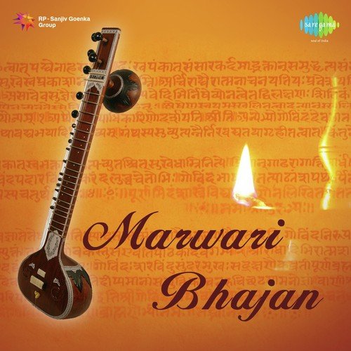 Marwari Bhajan