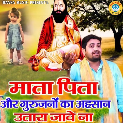 Mata Pita Aur GuruJano Ka Ahsan Utara Jave Na