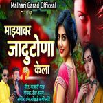 Mazyavar Jadutona Kela