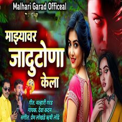 Mazyavar Jadutona Kela