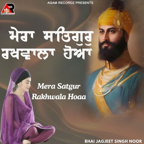 Mera Satgur Rakhwala Hoaa