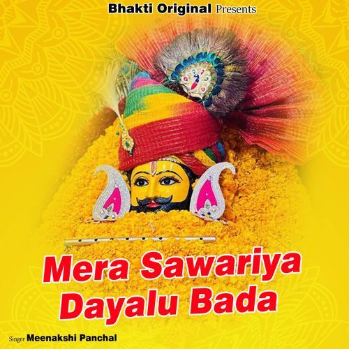 Mera Sawariya Dayalu Baba