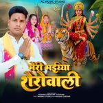 Meri Maiyya Sherowali