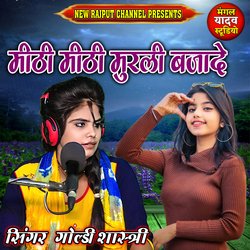 Mithi Mithi Murli Bajade