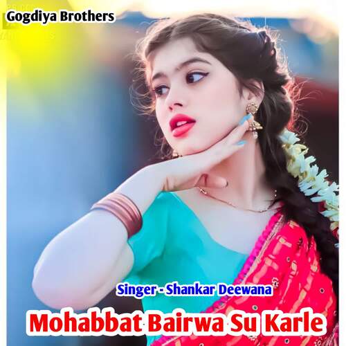 Mohbbat Bairwa Su Karle