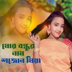 Mor Bondhur Nam Sona Miya