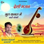 Mul Kamal Me Charo Choki