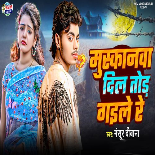 Muskanwa Dil Tod Gaile Re