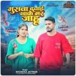 Muswa Dawai Khake Mar Jahu