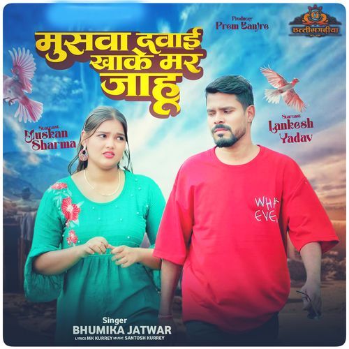 Muswa Dawai Khake Mar Jahu