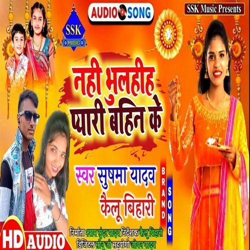 Nahi Bulai Hai Pyari Bahan Ke
