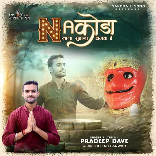 Nakoda Jana Suhana Lagta Hai