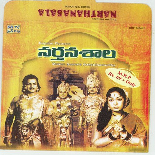 Salalitha Raaga Sudhaarasa