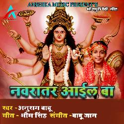 Navratar Aail Ba (Bhojpuri Devi Geet)-Hz4paRB,e0A