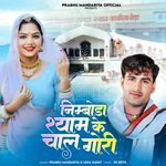 Nimboda Shyam Ke Chal Gori