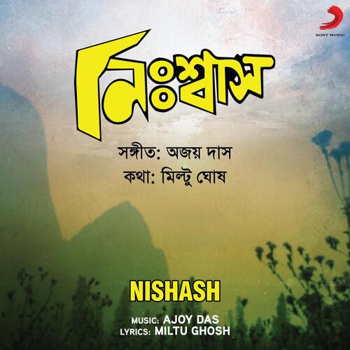 Nishash (Original Motion Picture Soundtrack)
