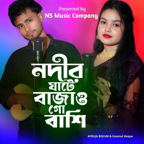 Nodir ghate bajau go bashi